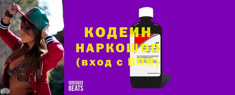 Codein напиток Lean (лин)  блэк спрут рабочий сайт  Нытва 