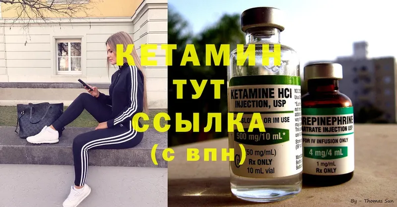 Кетамин ketamine  Нытва 